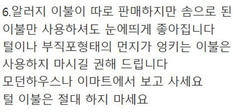 이불
