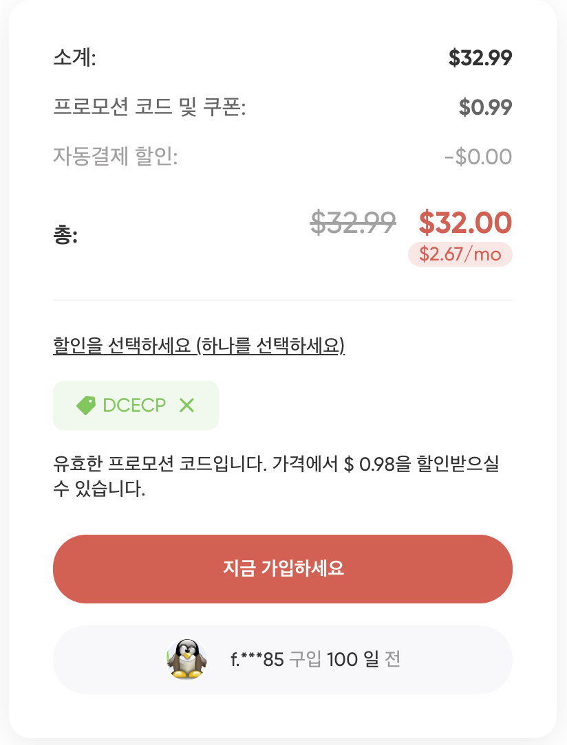 디즈니 플러스 저렴하게 보기&amp;#44; + 프리미엄 요금제 싸게 보는 법