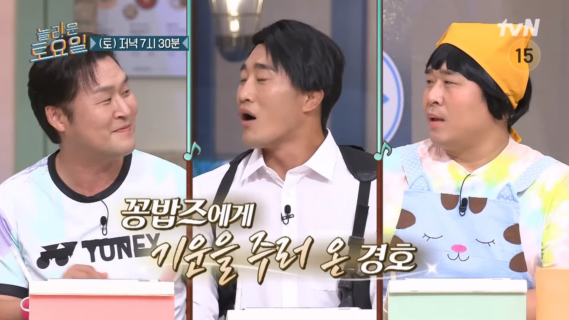 제209회 놀라운토요일 놀토 대전 도마큰시장 크림브륄레 라미란 김무열 윤경호 추천 맛집 소개