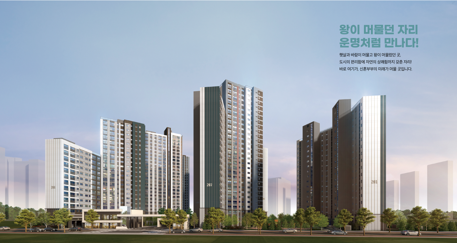 왕숙신도시 본청약 A-2블록 신혼희망타운(신희타) 청약 가이드