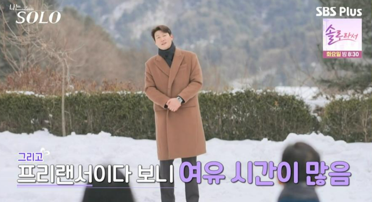 나는솔로 26기 영철