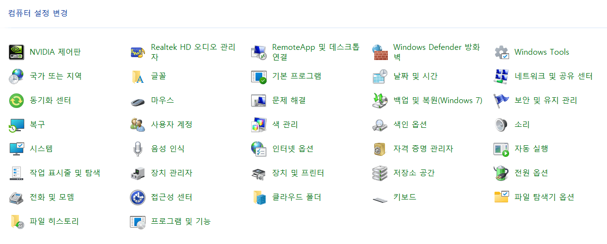 원도우 11, 바탕화면 제어판 아이콘 설정, 아이콘 변경