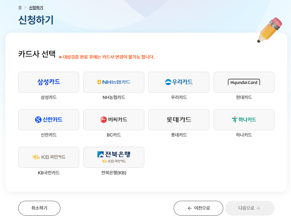 소상공인 지원금 50만원 신청방법
