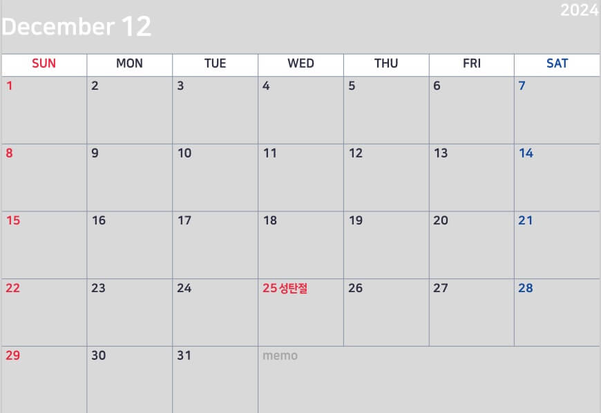2024년 달력
