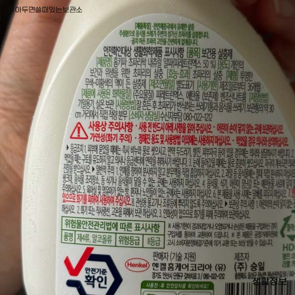 초파리 날파리 제거방법 다이소 리스테린 초파리싹