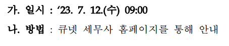 세무사 시험