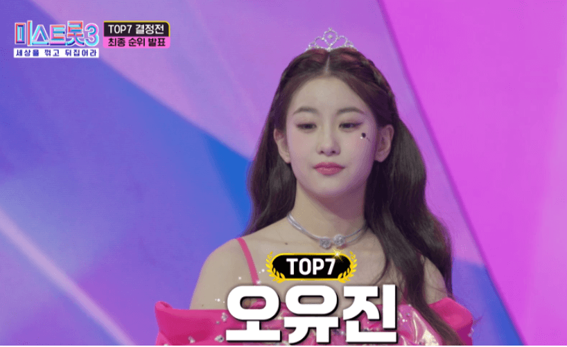 미스트롯3 천안콘서트