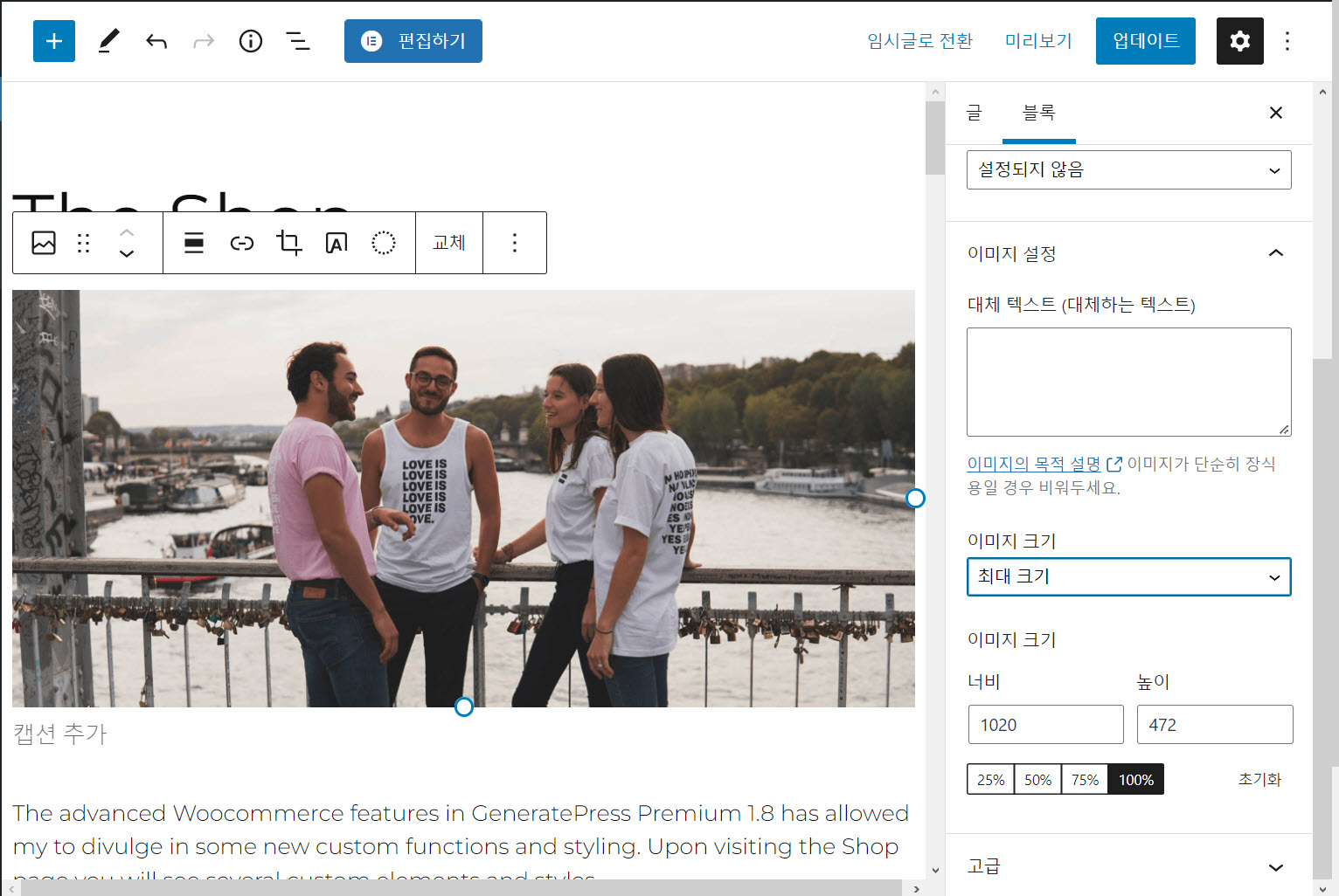 워드프레스 이미지 최대 크기 설정