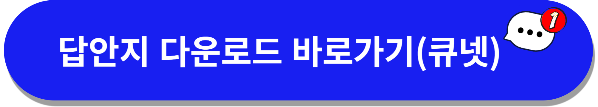 논술형 답안지 양식 다운로드
