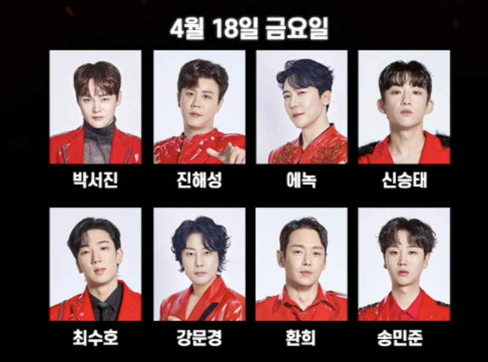 현역가왕2 콘서트 예매 - 서울