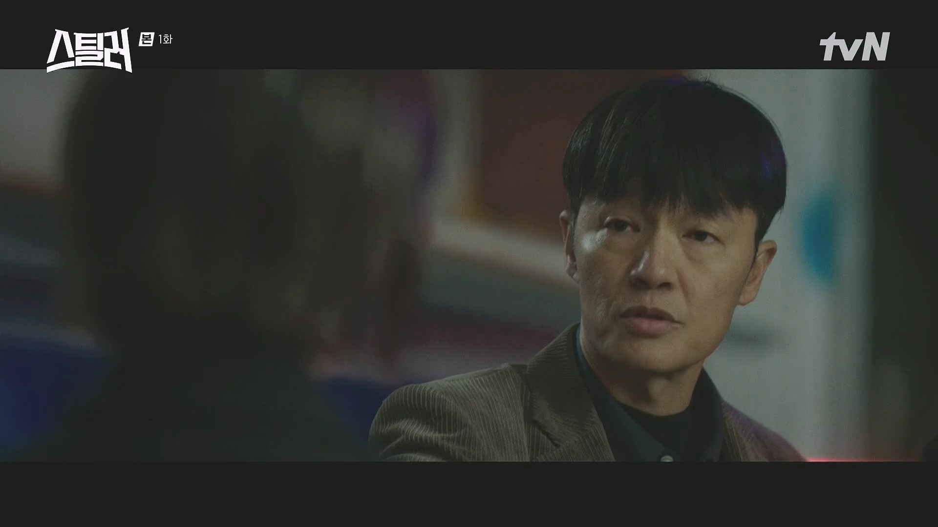 스틸러 등장인물 및 인물관계도 