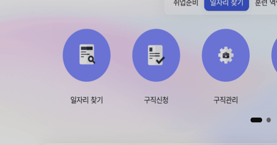 내일배움카드 사용방법