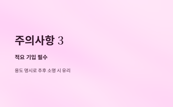 가족관계좌이체-증여세