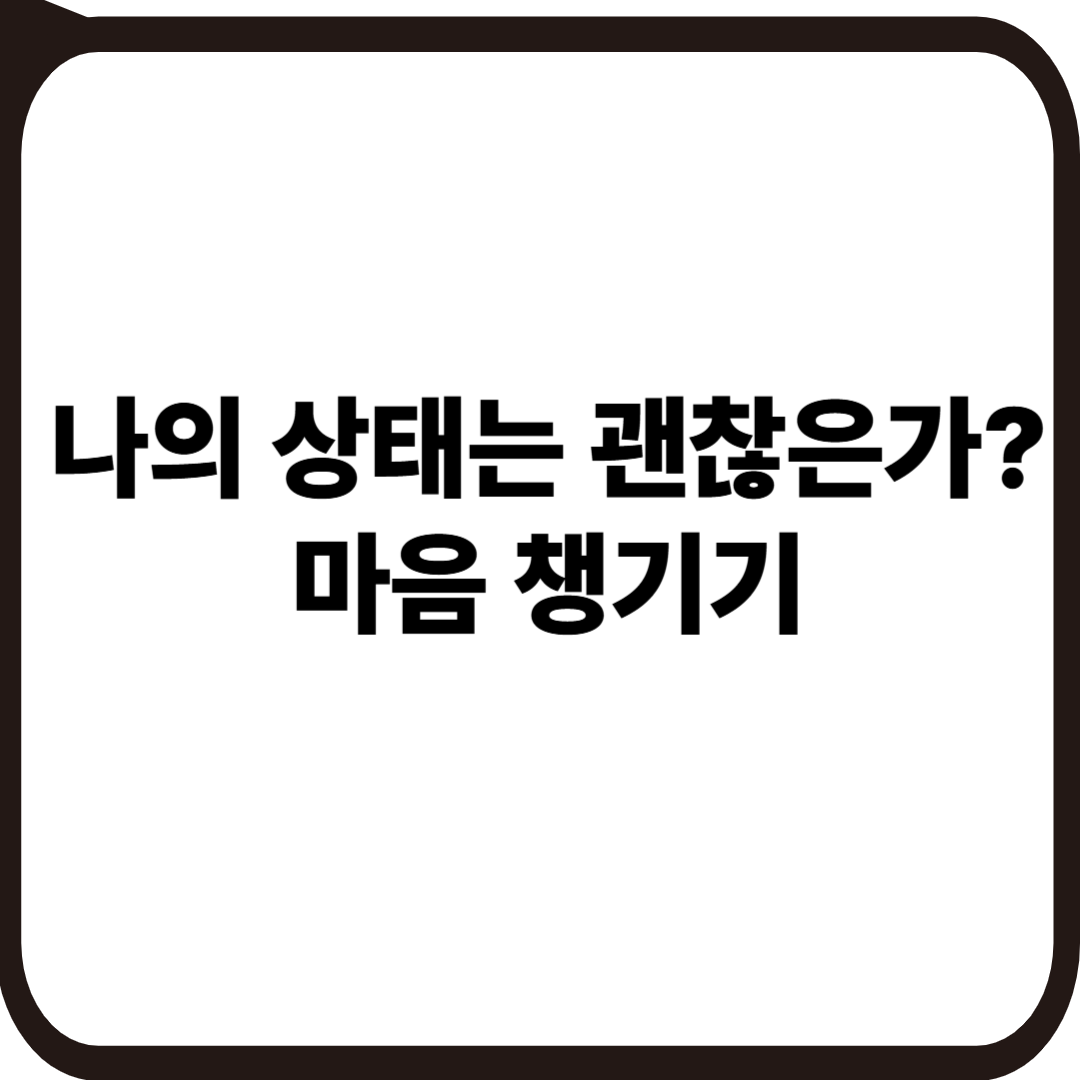 전국민 마음투자 지원사업이란?