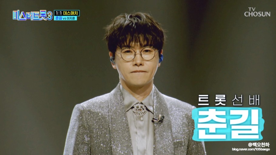 미스터트롯3 투표하기