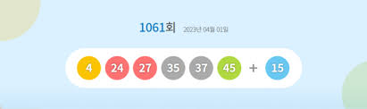 로또당첨번호