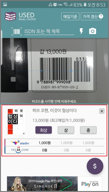중고책 팔기