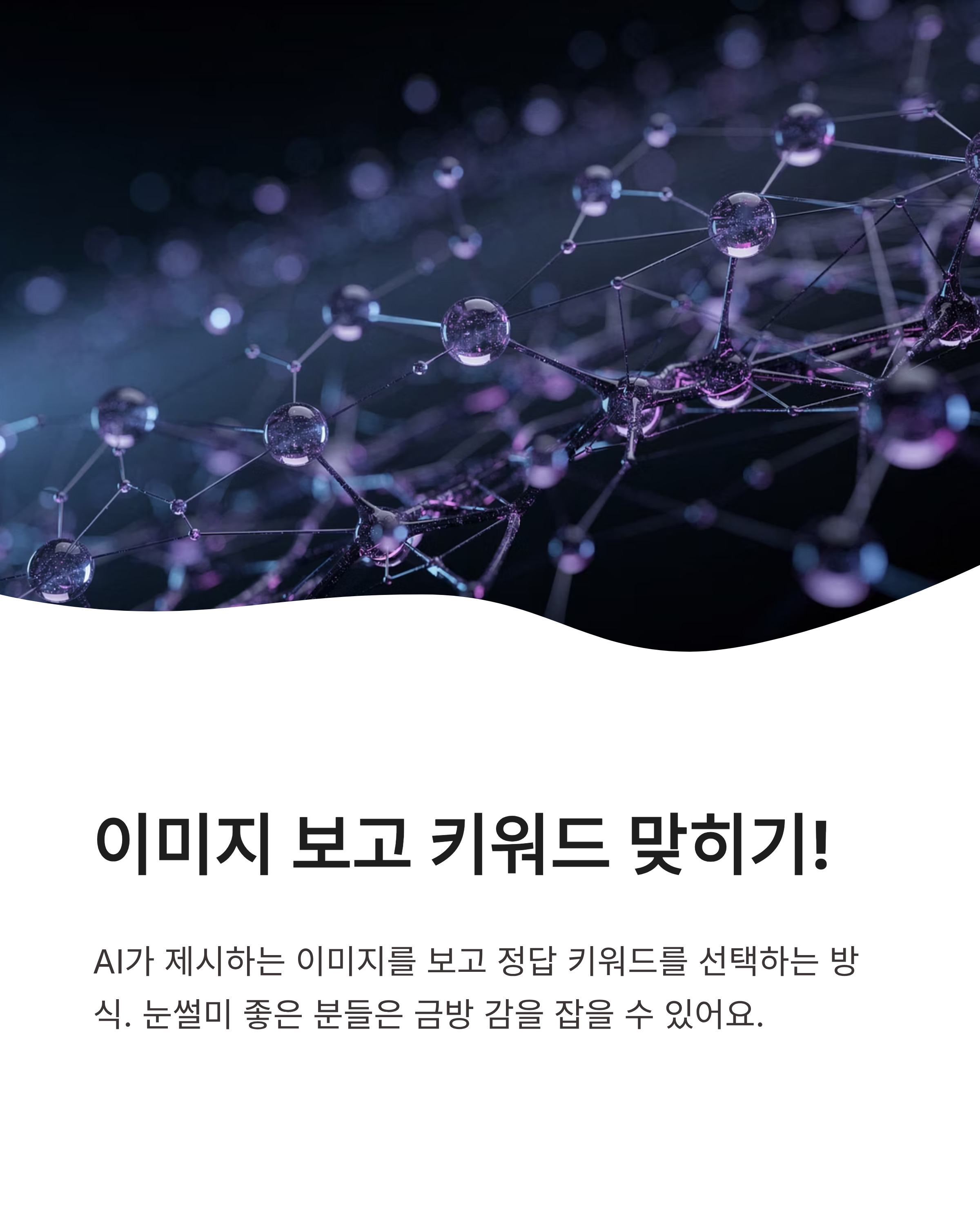 6월 4일 카카오뱅크 OX 퀴즈정답, AI 키워드 퀴즈 완벽하게 풀기!
