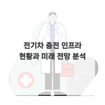수소차 충전 인프라의 기술적 진보 국내외 동향_17