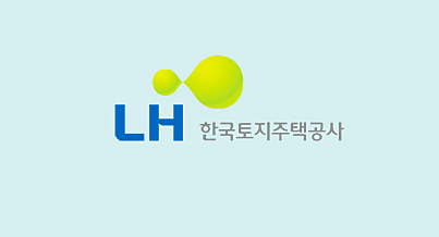 한국토지주택공사