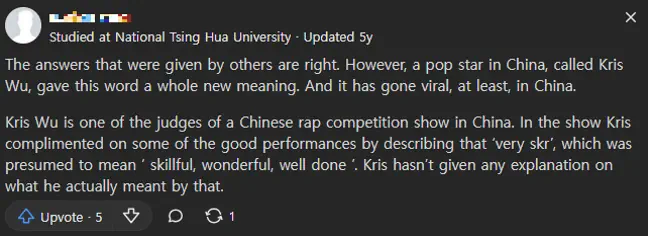 skrr 유래 스컬 뜻