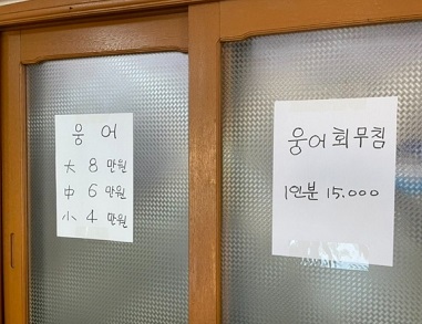 웅어