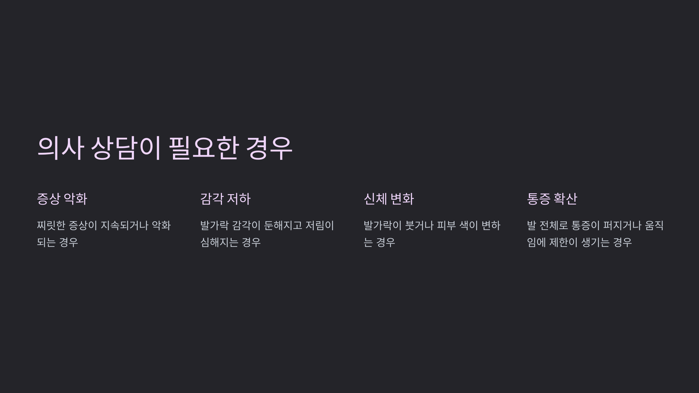 발가락 사진입니다.