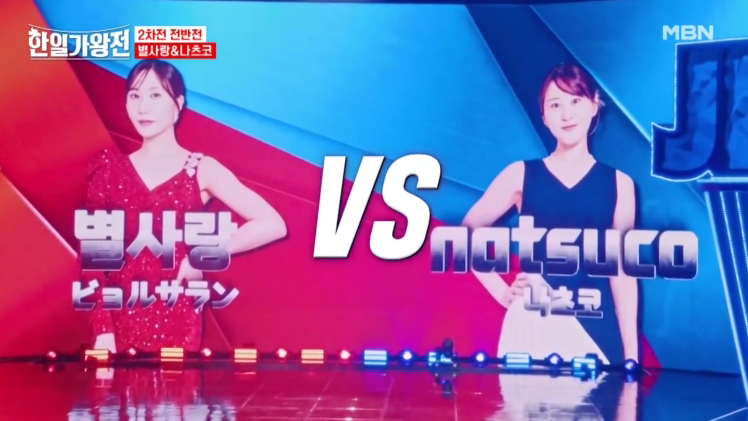 [한일 가왕전] 4회 리뷰 정보