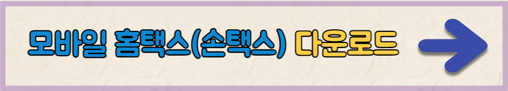 종합소득세 신고