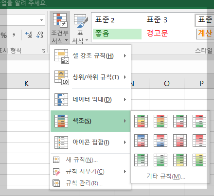 색조합 설정 방법