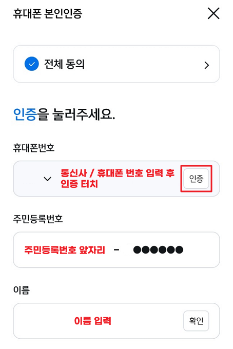 쏠 로그인 인증방식 설정