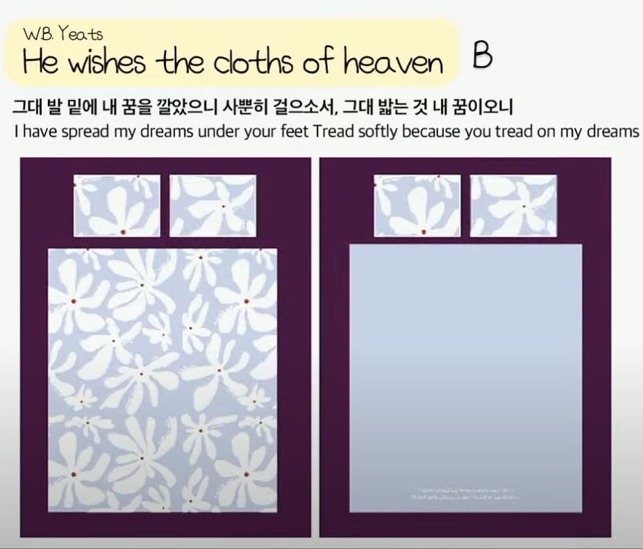 예이츠 시_라이트 블루