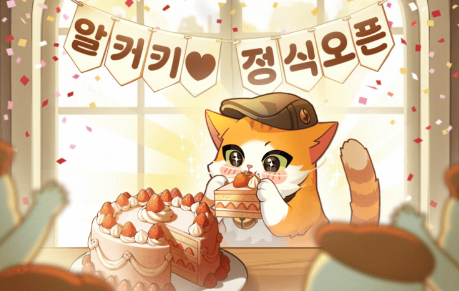 아이러브커피 키우기 쿠폰