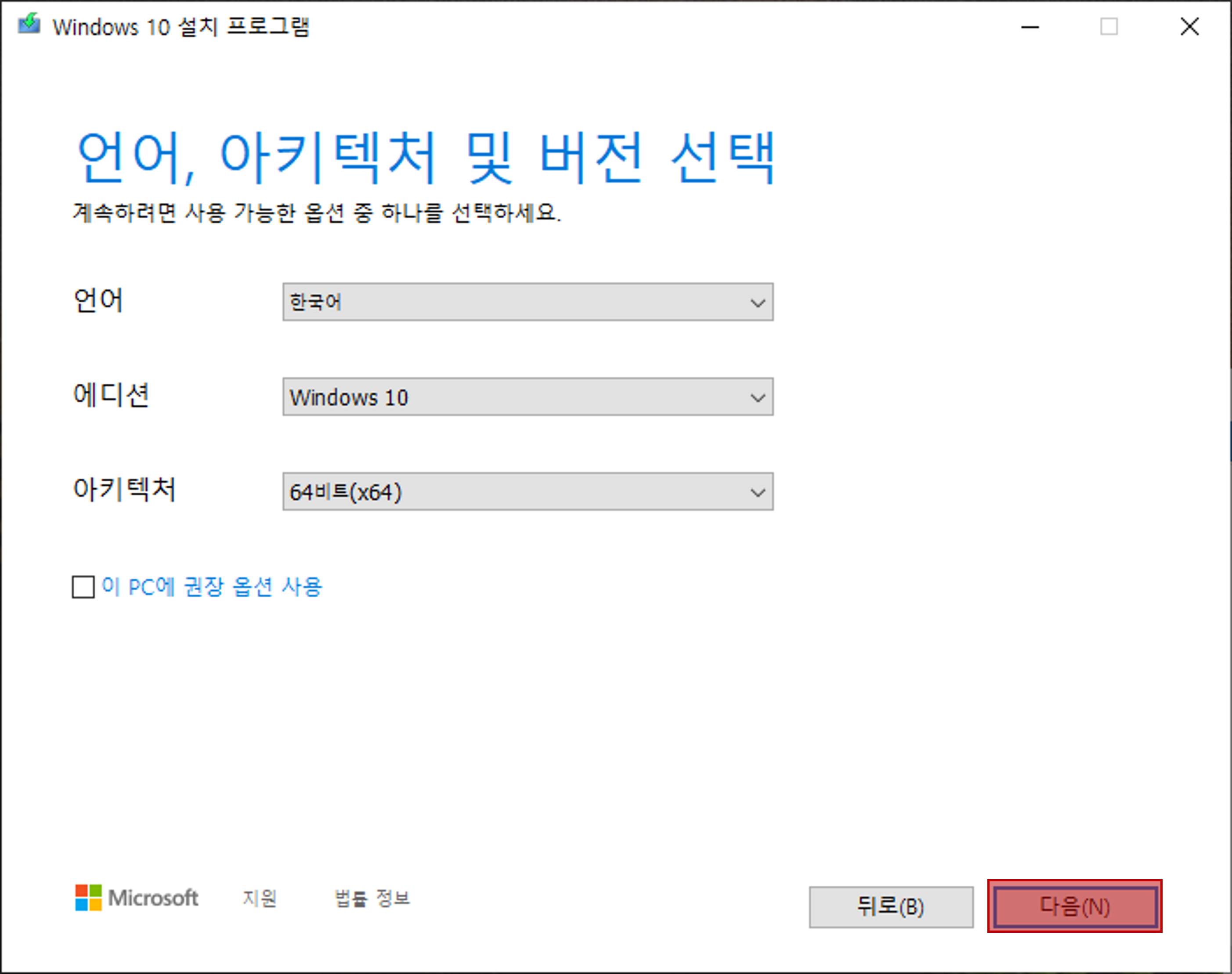 언어 및 아키텍처 선택