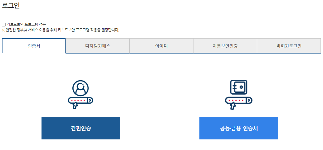 출입국사실증명서 발급