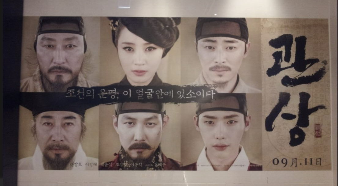 영화 관상 이미지