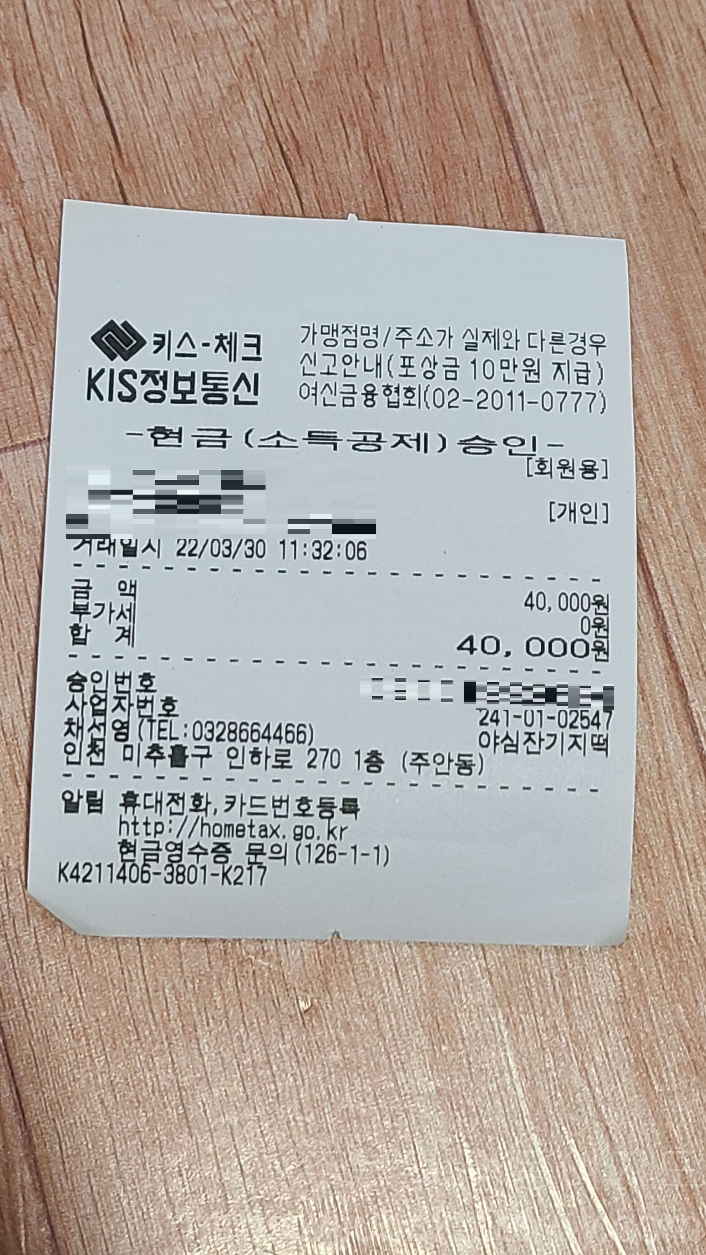 야심-잔기지떡-구매-인증