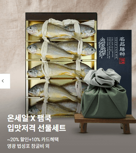 이디야 설 선물세트