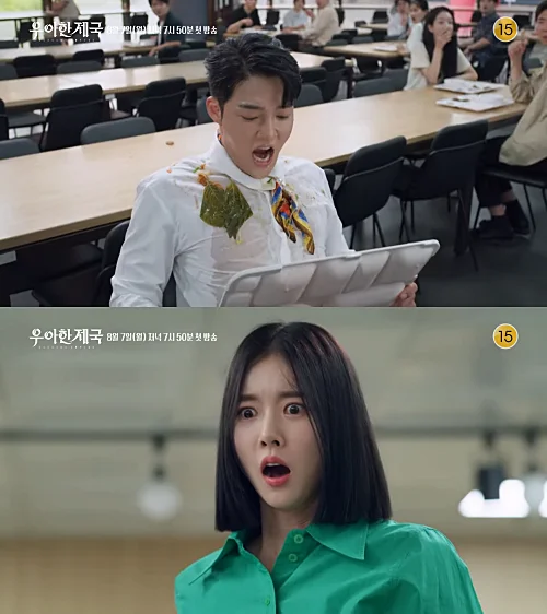 드라마-우아한-제국-서희재-캡처