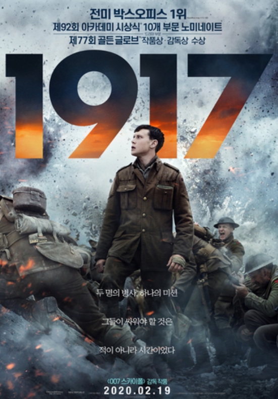 영화 1917