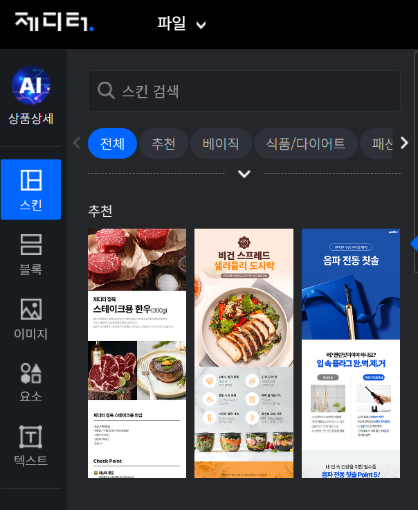 제디터