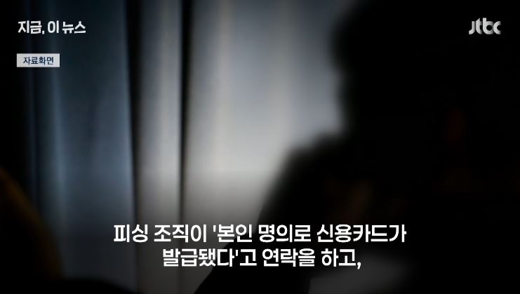 쿠팡 유출, 카드 피싱 주의 원격 앱 설치 유도 고객센터 사칭 예방