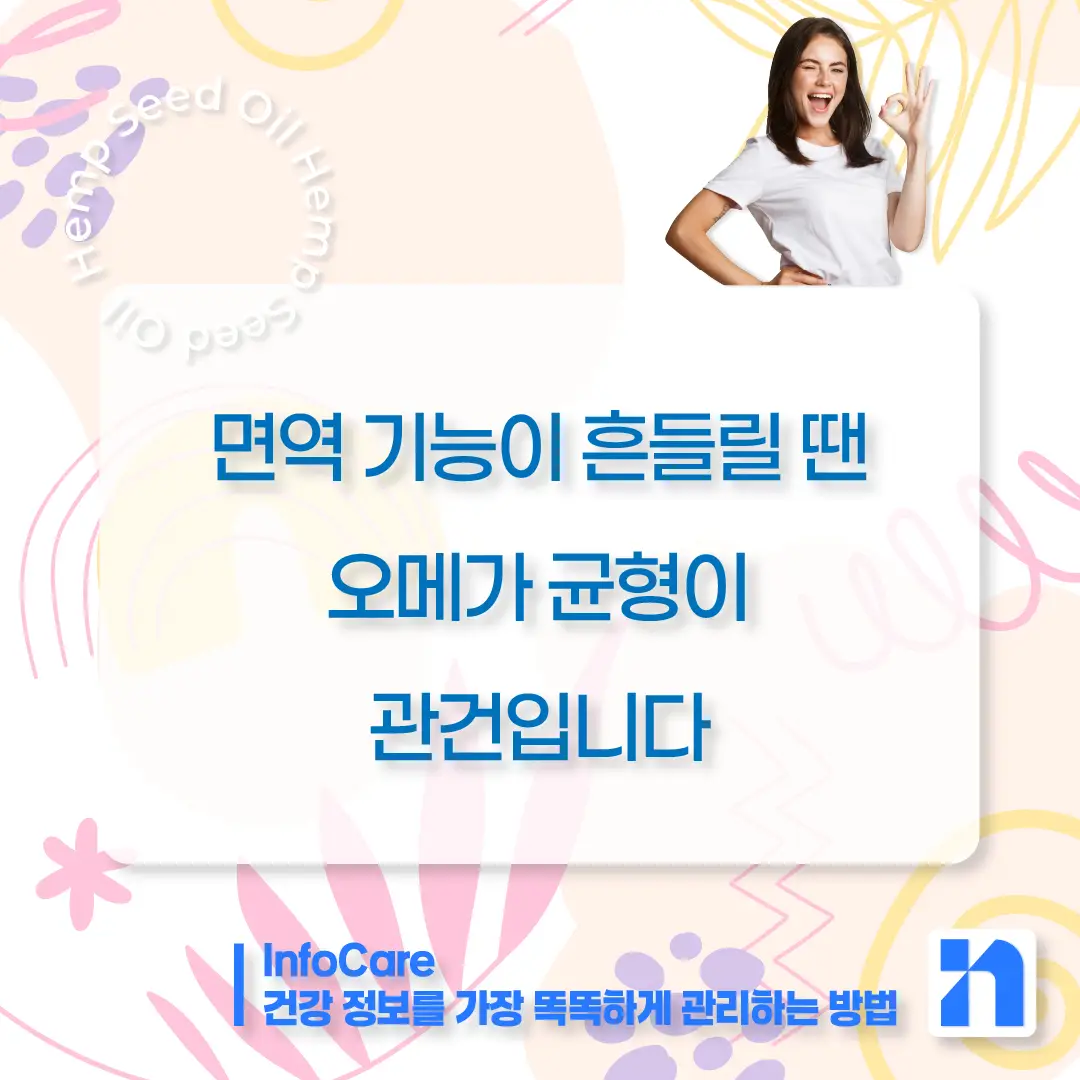 대마종자유 효능 먹는법