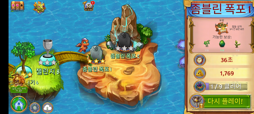 좀블린 폭포 1 지도