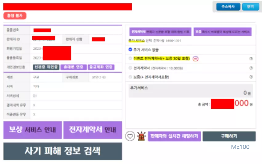 바로템 사이트 사용 방법 5