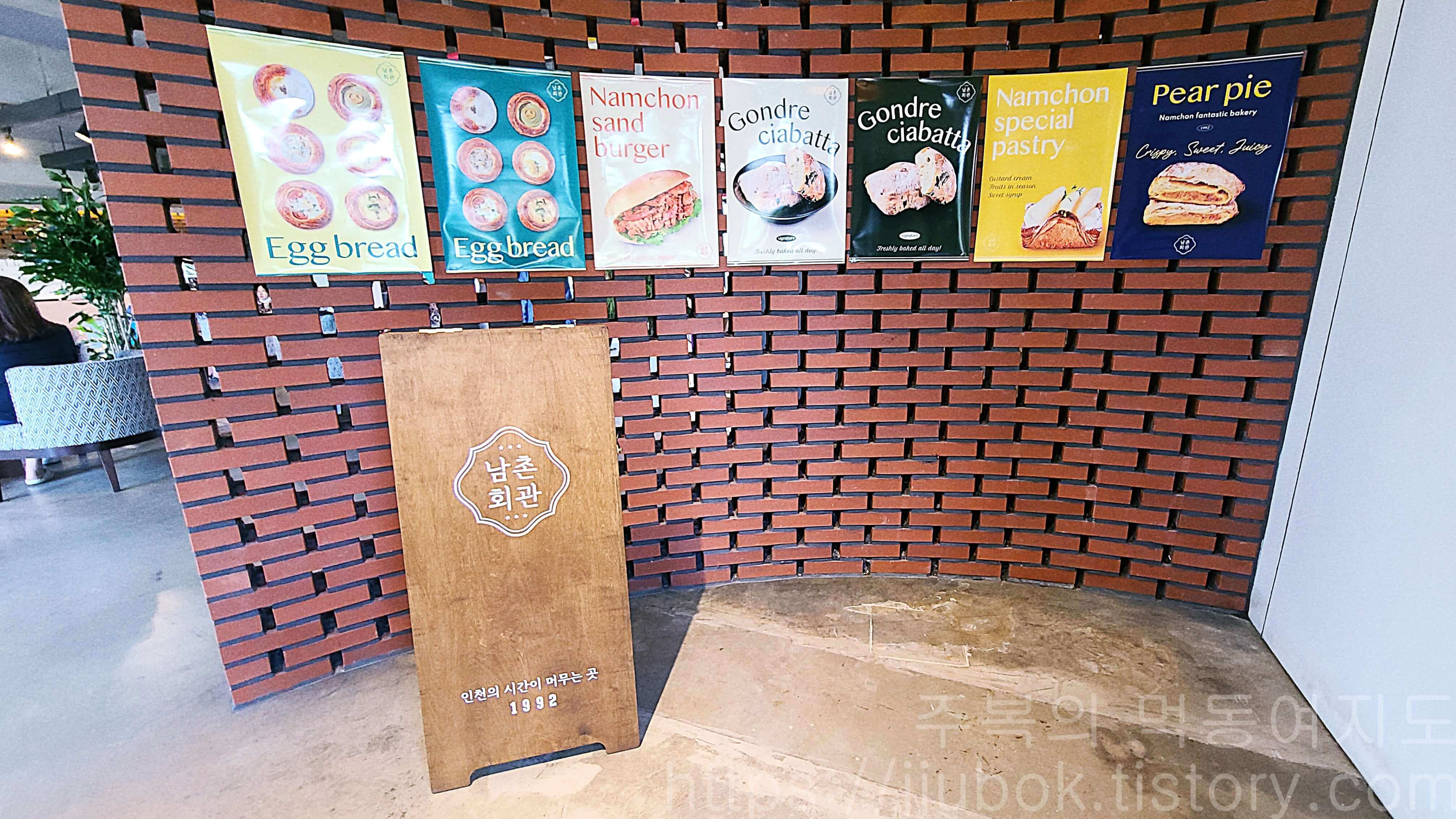 남촌회관-베이커리-카페-입구