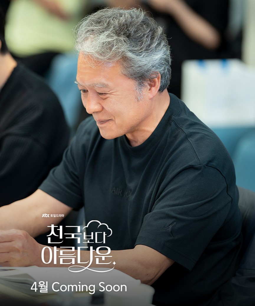 드라마 &#39;천국보다 아름다운&#39; : 등장인물&#44; 줄거리&#44; 몇부작&#44; OTT&#44;OST