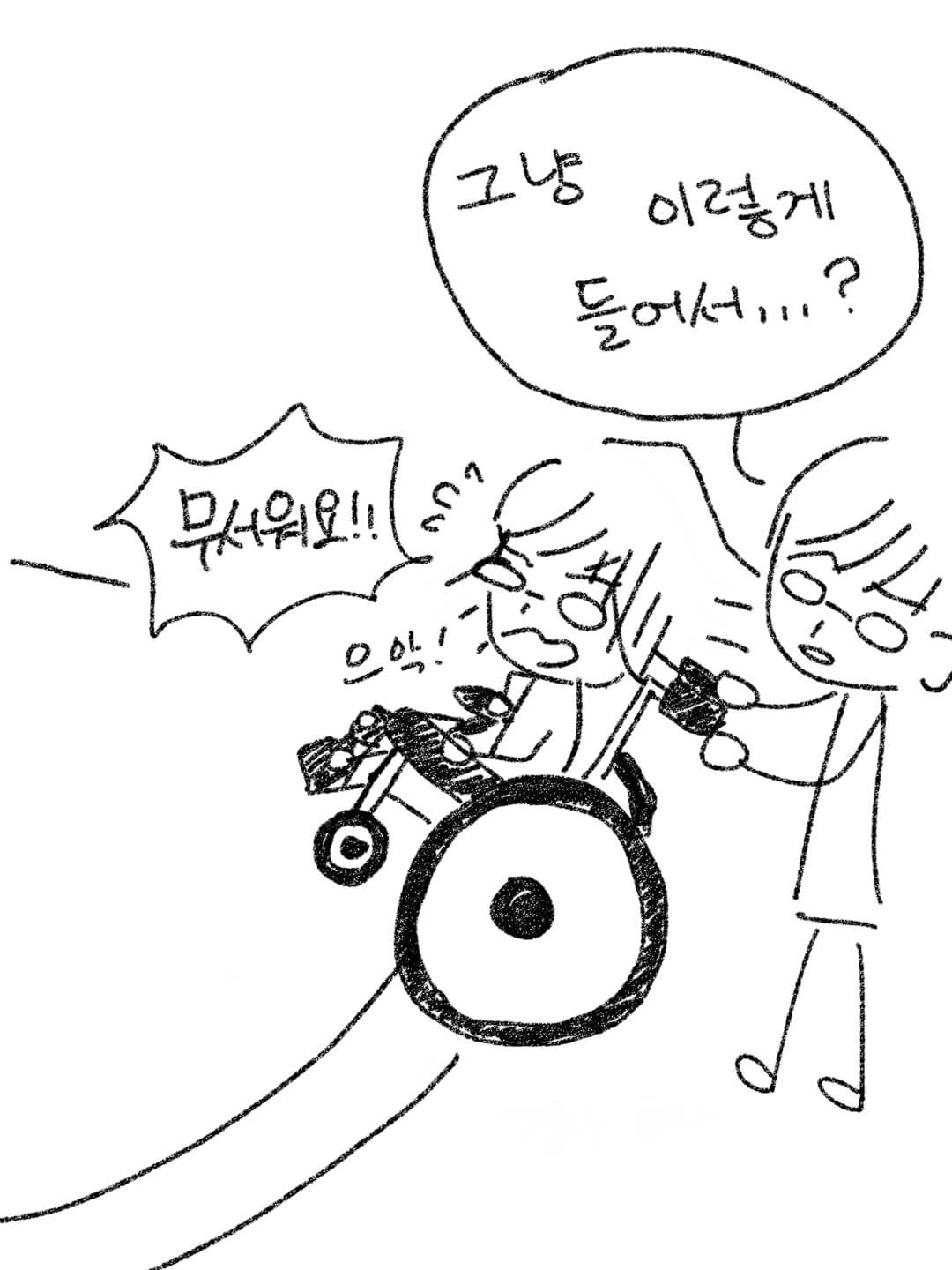 구슬 자매를 그냥 억지로 올리는 교사