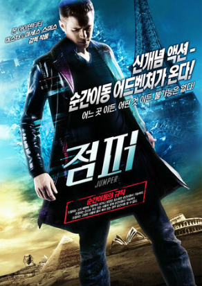 영화 점퍼 대표 포스터