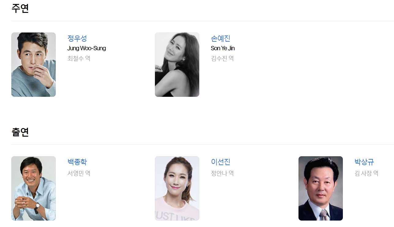 내 머리 속의 지우개